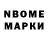 Марки NBOMe 1,5мг Amican