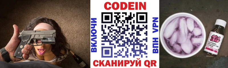 Кодеин Purple Drank  что такое наркотик  Белый 