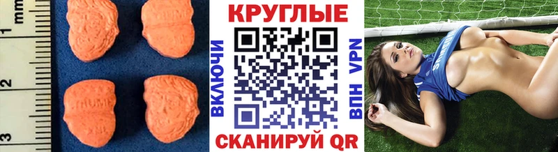 Ecstasy MDMA мега ONION Белый