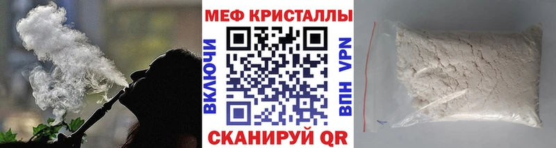 Мефедрон 4 MMC  где найти наркотики  Белый 