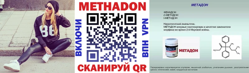 Метадон белоснежный  Белый 